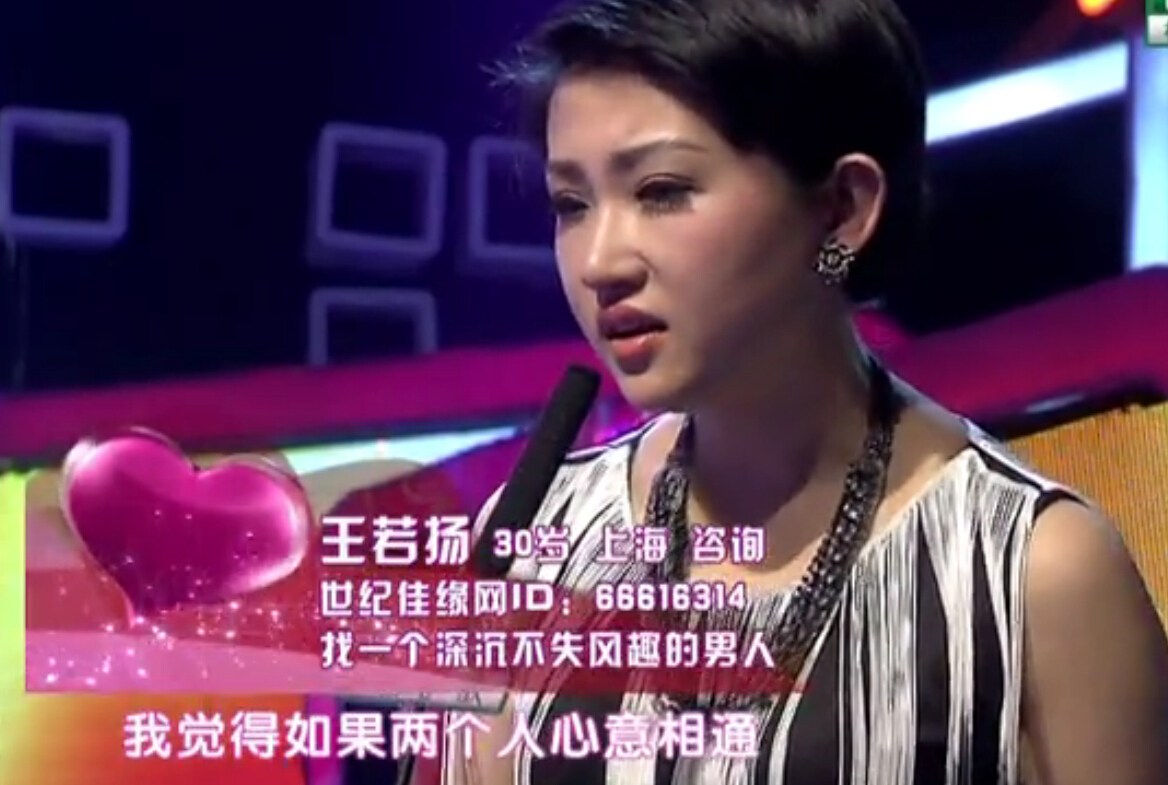 地铁凤爪女被曝是小提琴老师 曾上相亲节目(4