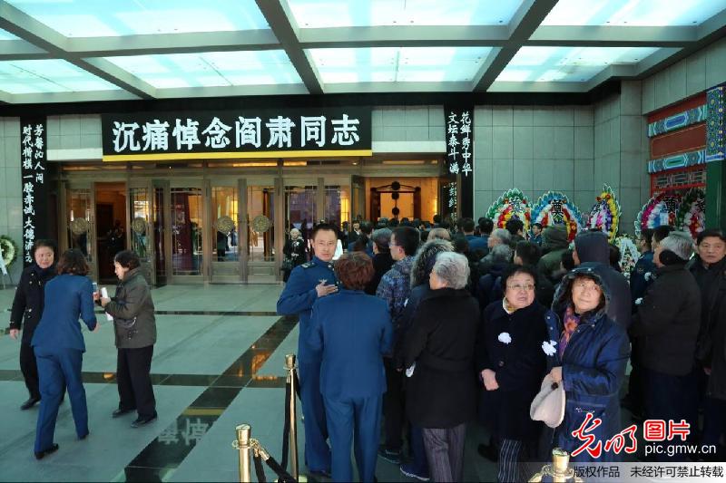 阎肃追悼会 举行 群众落泪悼念(1)_焦点_光明网
