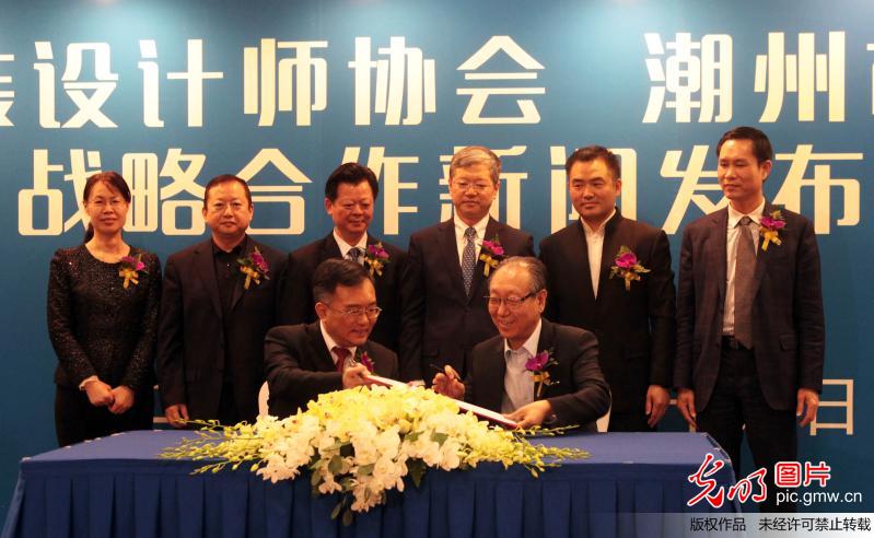 中国服装设计师协会与潮州市人民政府签署战略