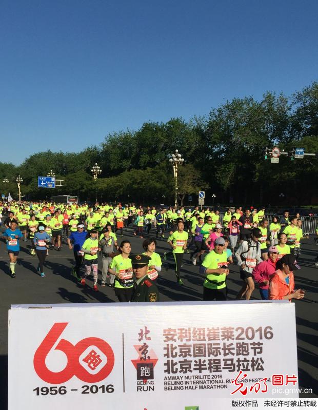 2016北京国际长跑节北京半程马拉松开跑(6)