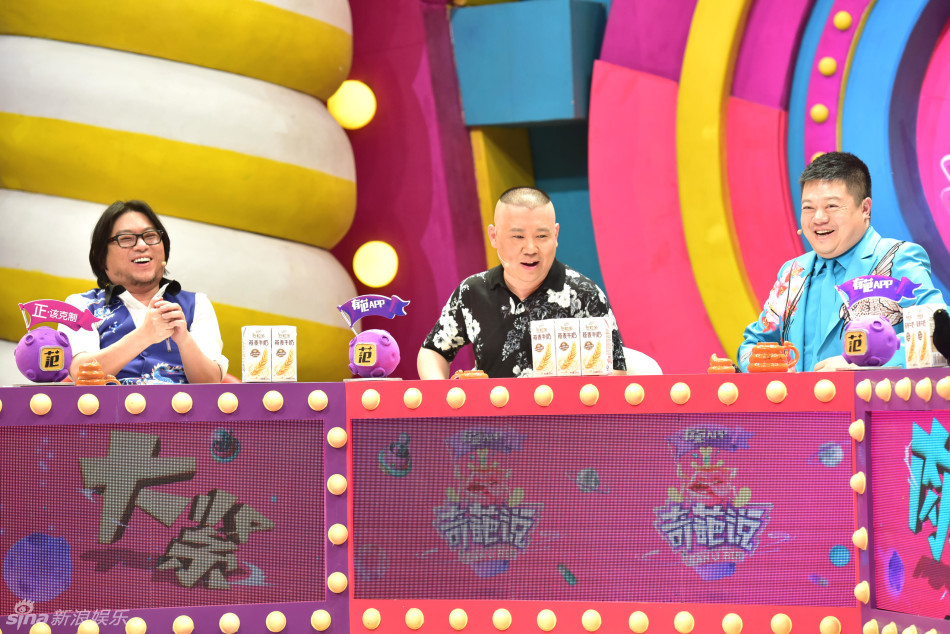  郭德纲提许晴害羞  欲带走女神许晴坐过的垫子