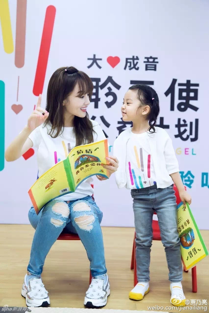李小璐携甜馨儿童节参加公益活动