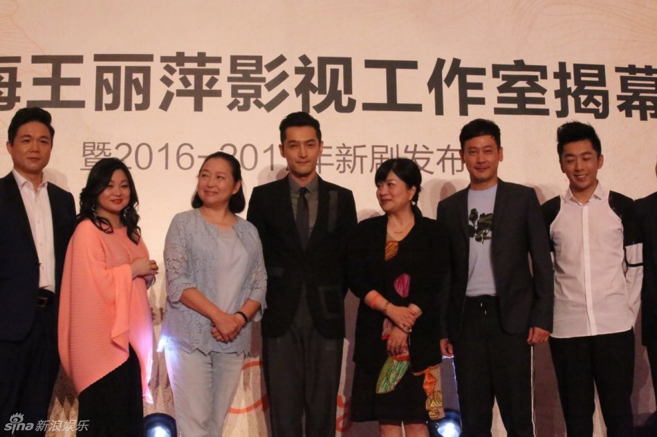 组图:王丽萍工作室上海揭牌 胡歌帅气助阵
