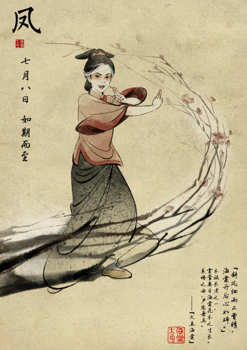 《大鱼海棠》全人物海报 水墨勾勒东方玄幻世界