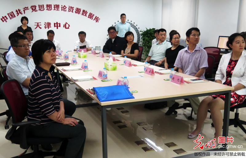 中国共产党思想理论资源数据库天津中心成立(