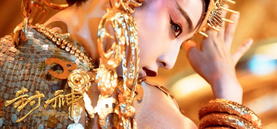 《封神》妲己范冰冰妖媚大露美腿