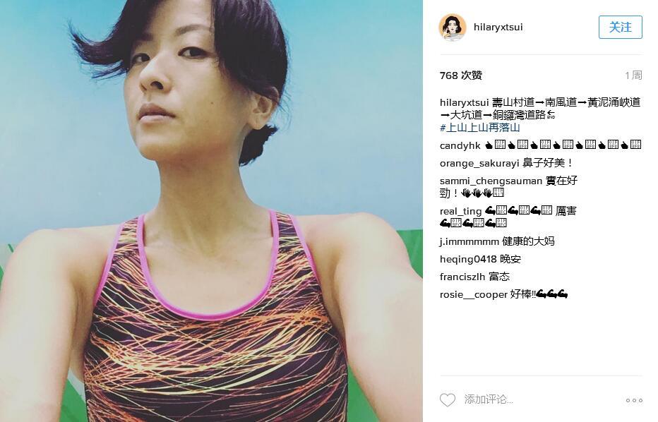 42岁徐濠萦女神范儿不减 坚持跑步迎最美人生