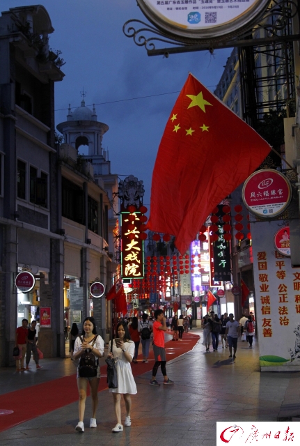 最美中国红:广州大街小巷国旗飘扬喜迎国庆