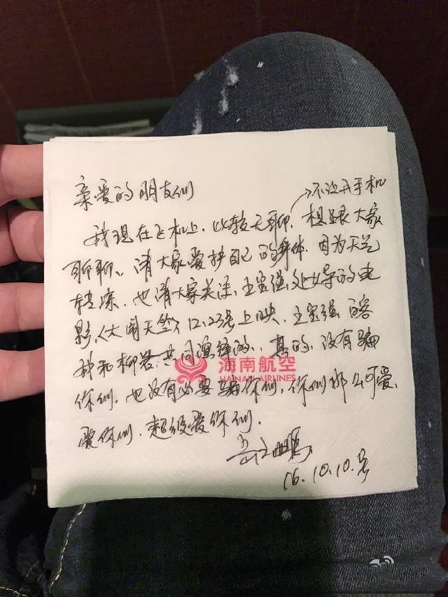初中毕业的岳云鹏手写字体这么漂亮 网友:字和颜值成反比!
