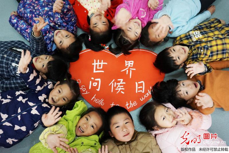 学习问候语 迎接世界问候日(3)