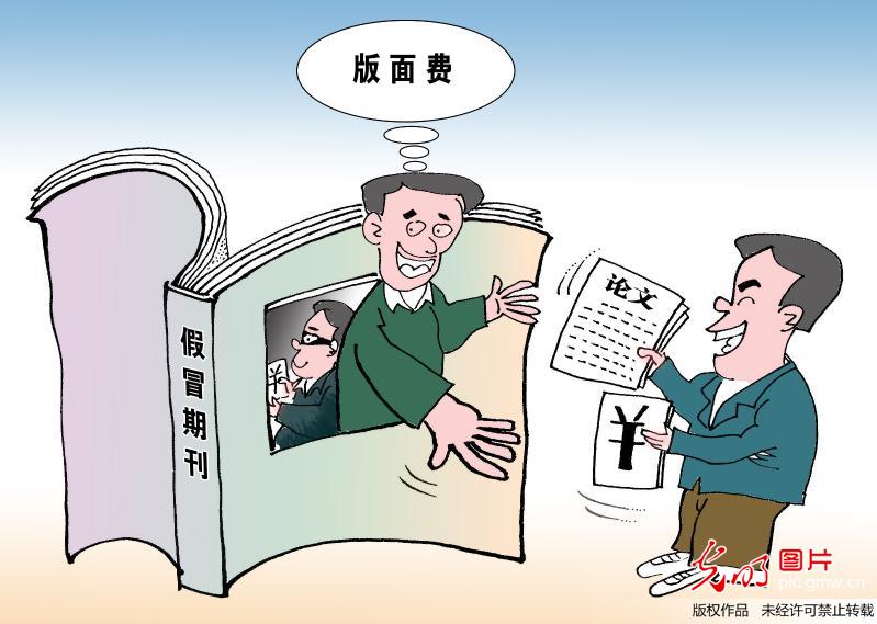 不交审稿费就不审稿吗_交了审稿费会被退稿吗_文教资料审稿费