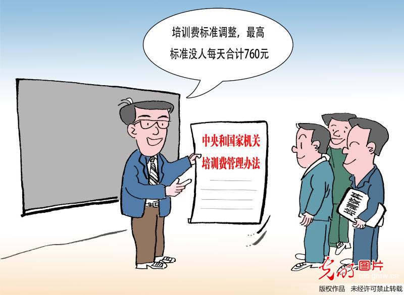 【光明漫画】精选20170106(3)