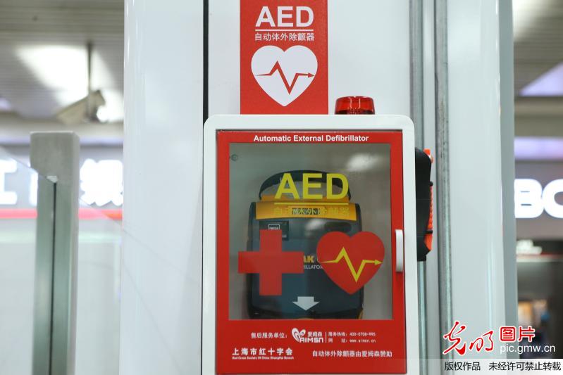 上海公共场所设千余台AED用于心脏骤停急救