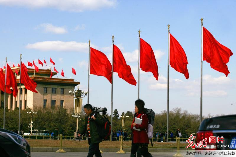 两会花絮：彩旗在湛蓝的天空下飘扬