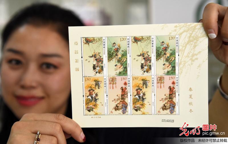 《春夏秋冬》特种邮票发行 《春夏秋冬》特种邮票发行
