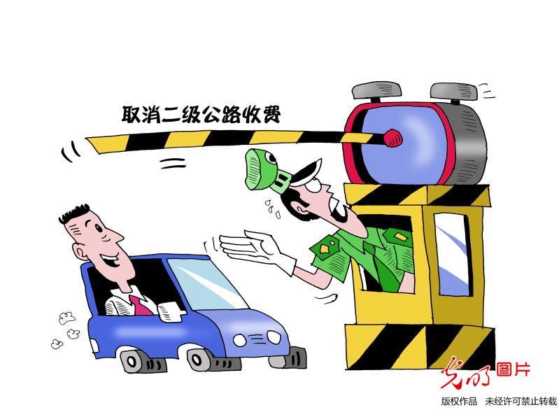 28省取消二级公路收费
