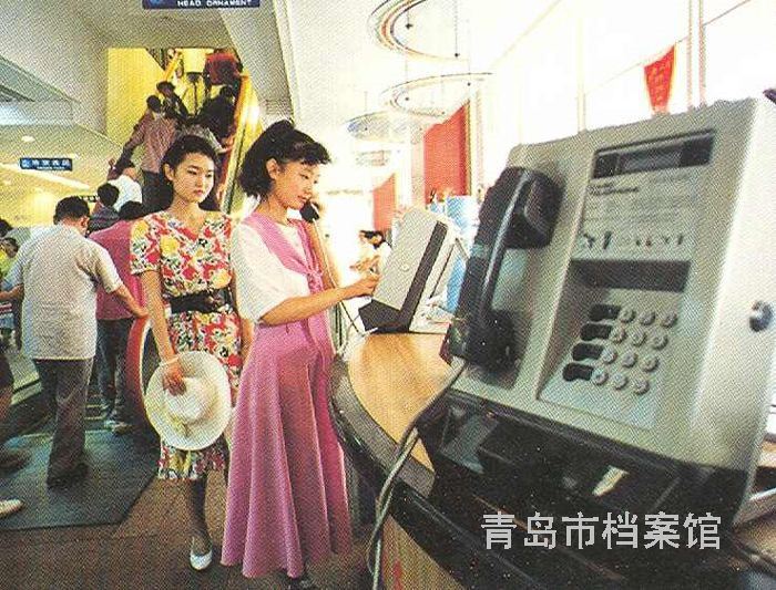 上世纪90年代青岛老照片:时髦美女商场打电话