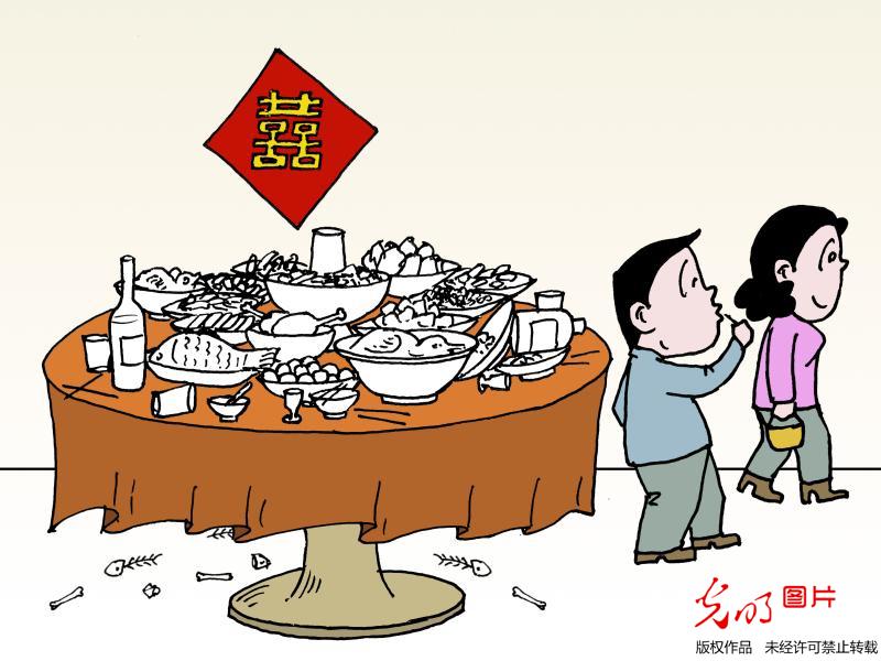 婚宴浪费 _漫画 _光明网
