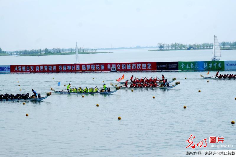 全运会龙舟赛决赛在湖南常德举行