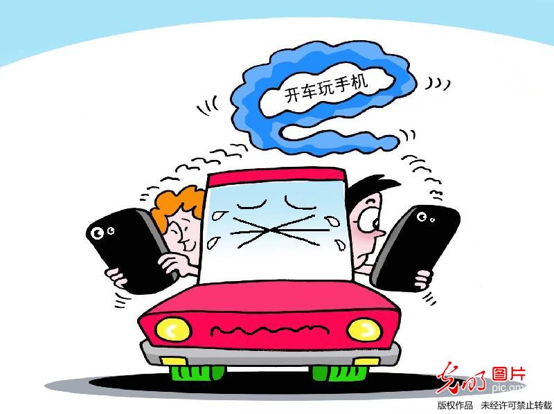 开车用手机 导致大量交通事故