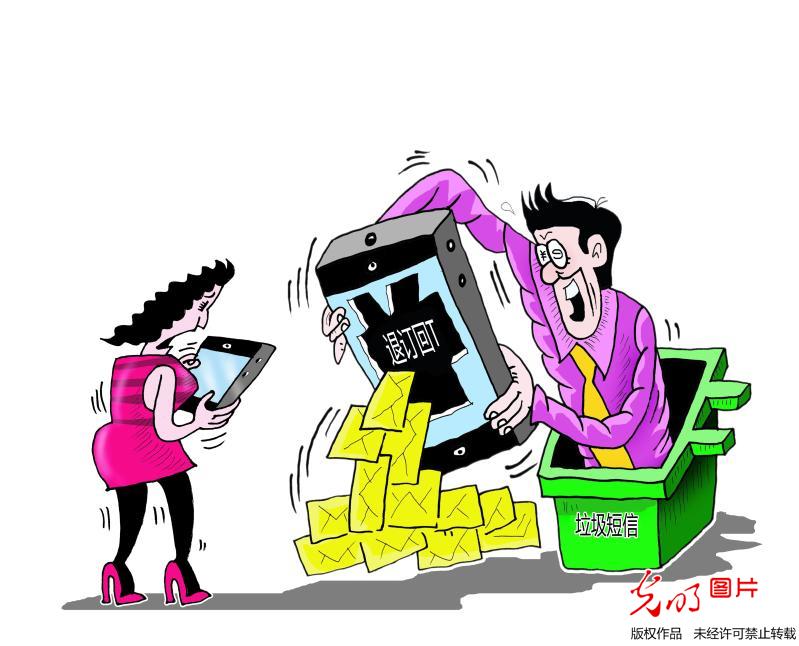 垃圾短信退订回T成摆设