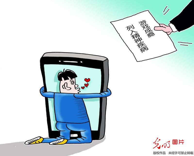 游戏成瘾列入精神疾病
