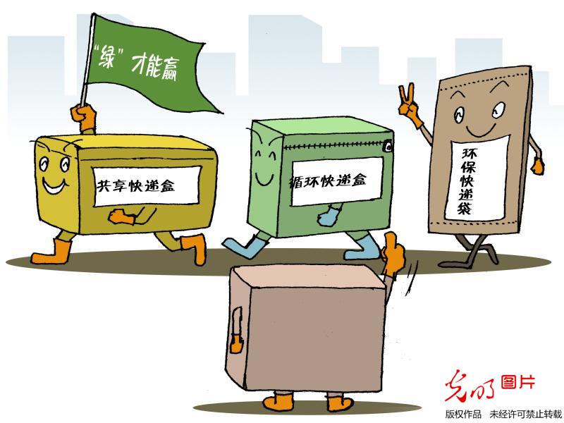 快递包装垃圾泛滥 _漫画 _光明网