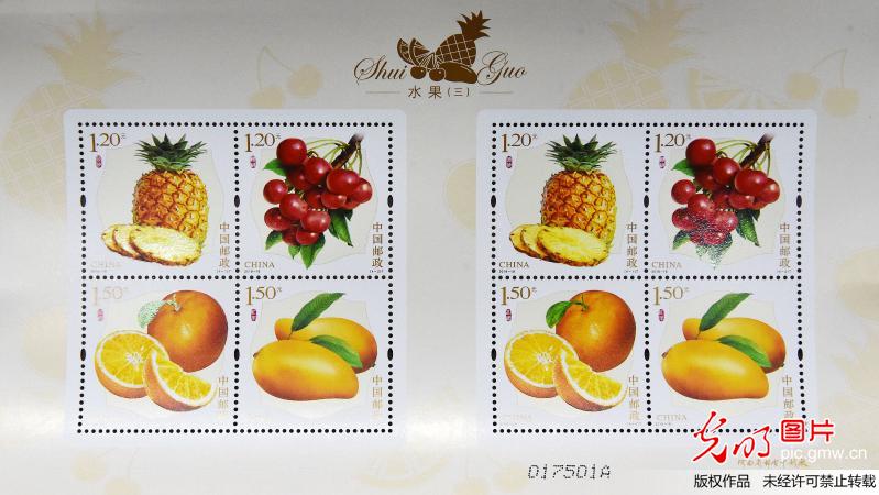 《水果(三)》特种邮票发行
