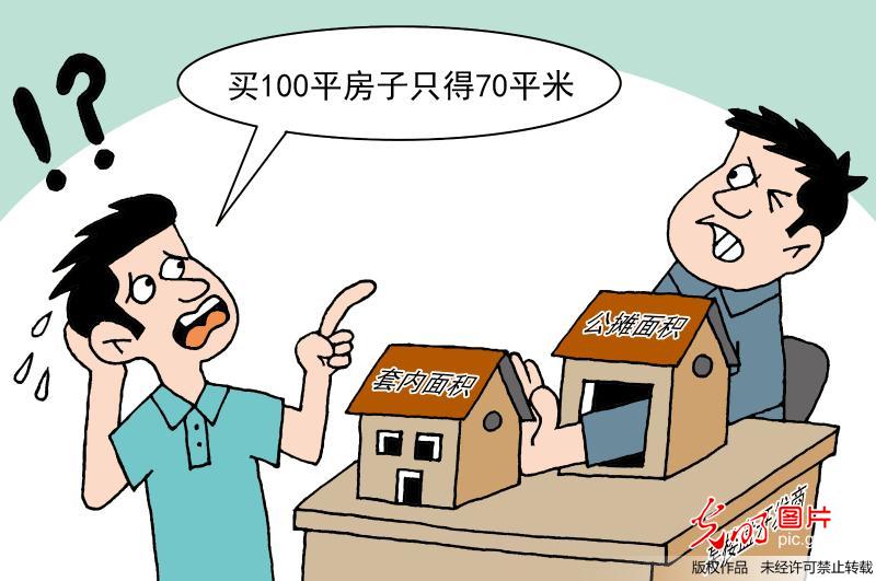 公摊面积占比过高