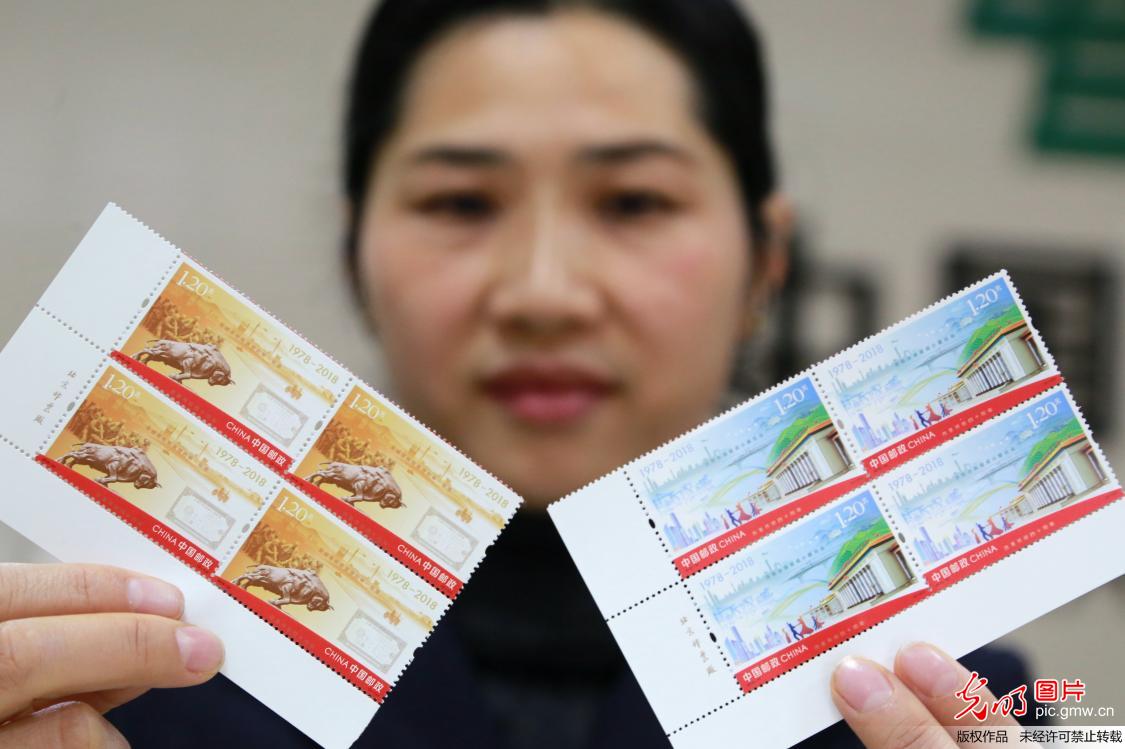中国邮政发行《改革开放40周年》纪念邮票