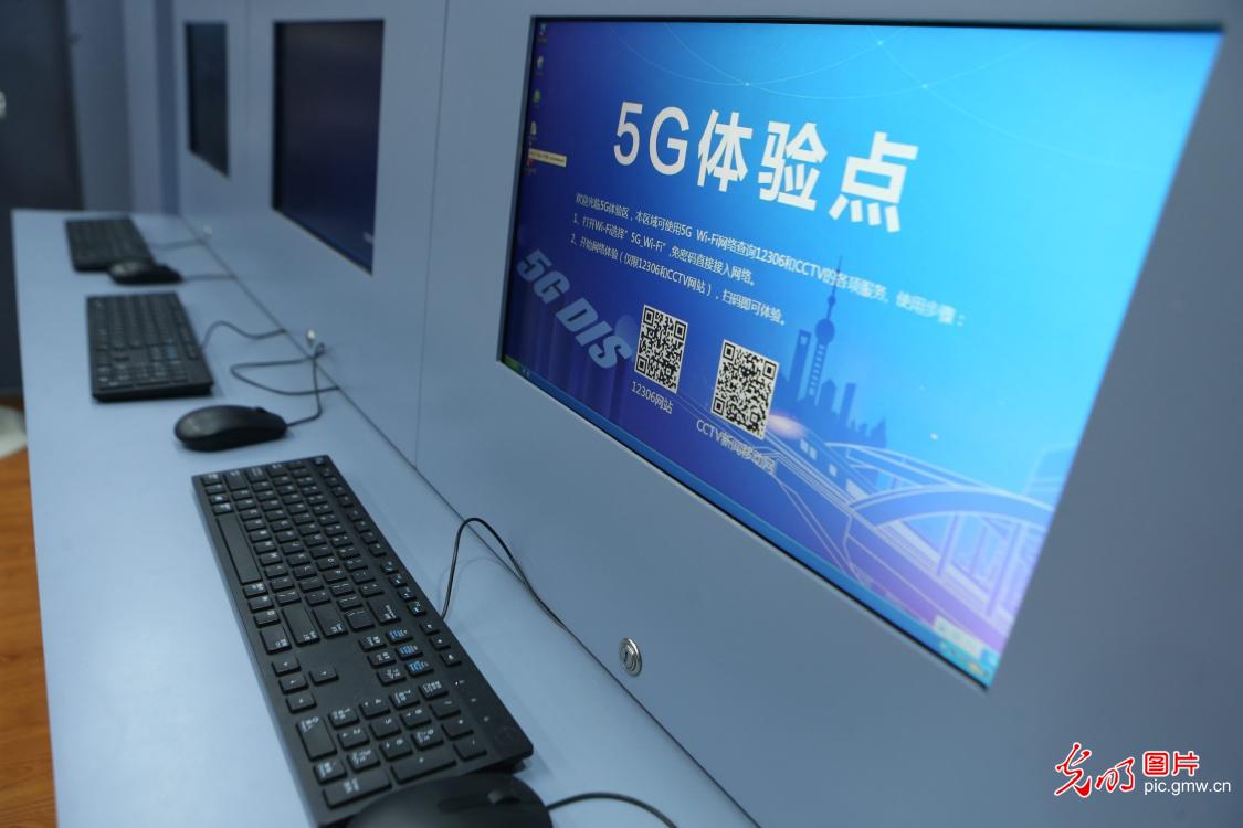 上海虹桥火车站启动5G服务