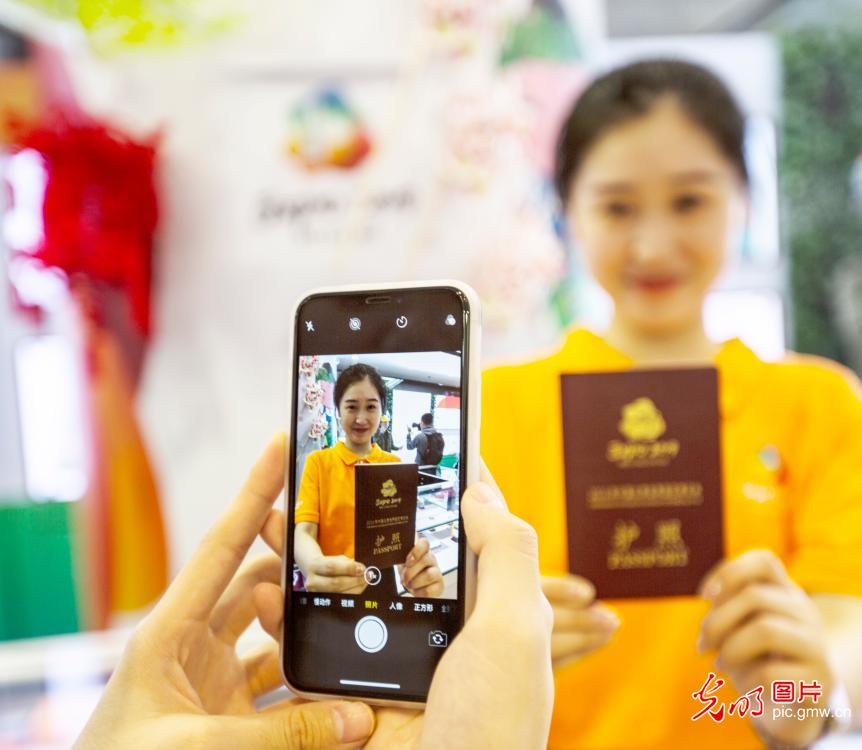 北京世园会纪念护照在北京发布