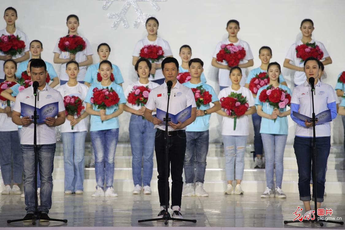 北京2022年冬奥会倒计时1000天活动举行 北京2022年冬奥会倒计时1000天活动举行