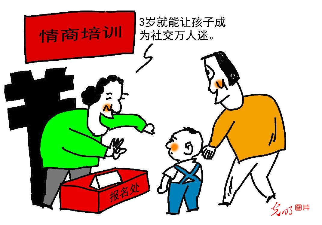 高价“情商班” 高价“情商班”