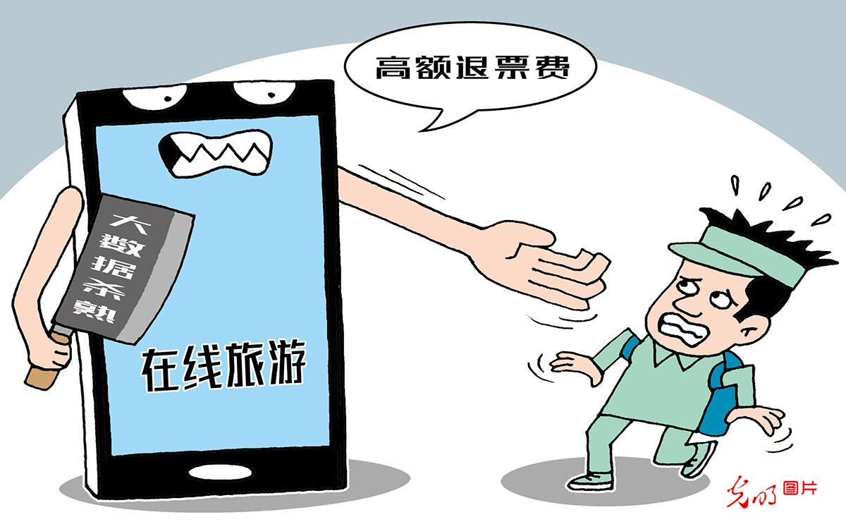 在线旅游成投诉重灾区 在线旅游成投诉重灾区