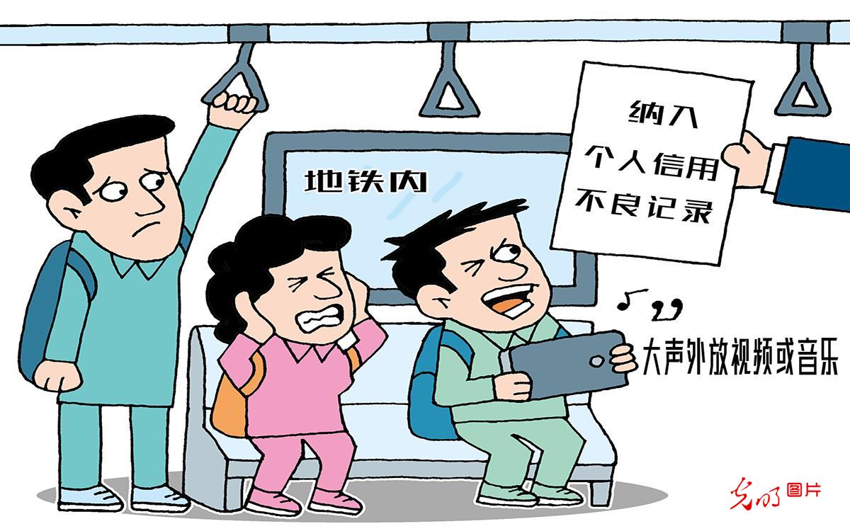 地铁车厢禁外放音乐 地铁车厢禁外放音乐