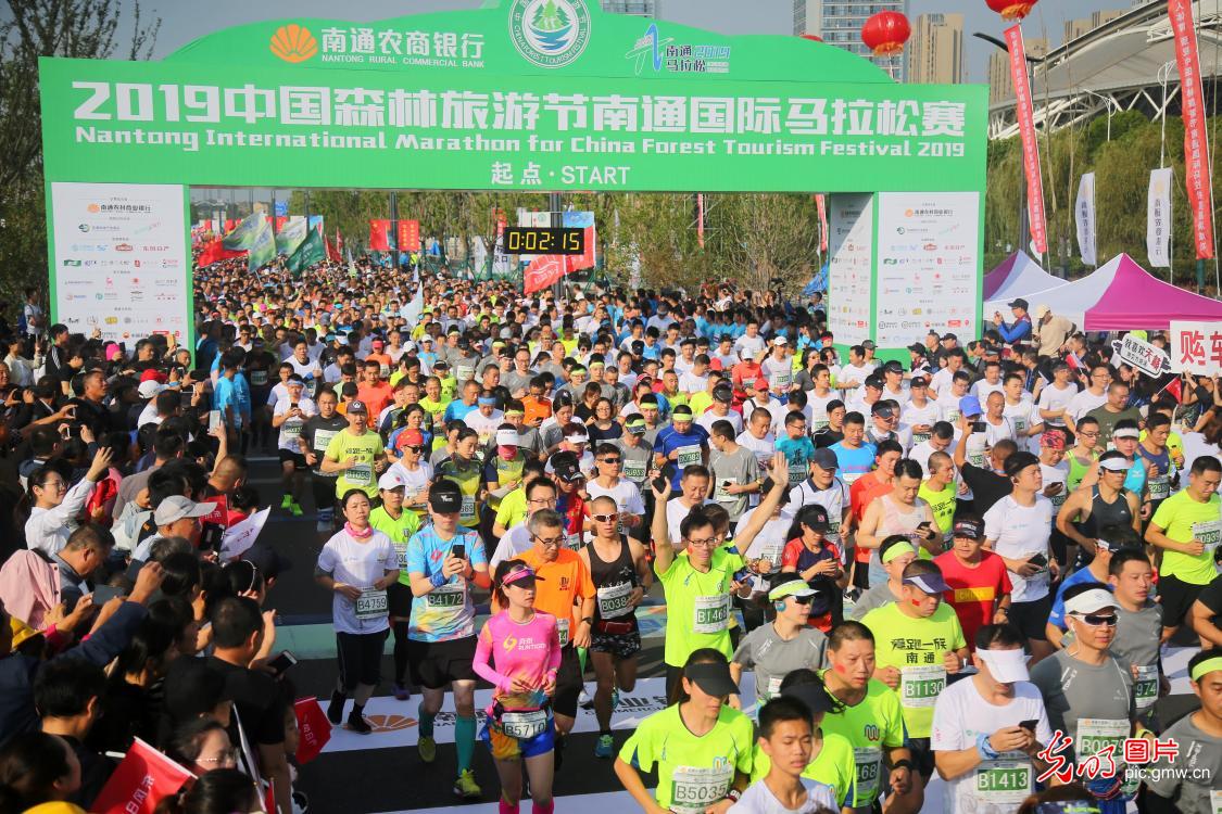 2019中国森林旅游节南通国际马拉松赛鸣枪开跑