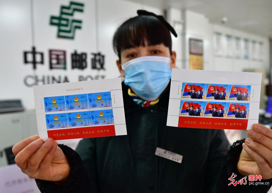 《中国人民警察节》纪念邮票1月10日发行