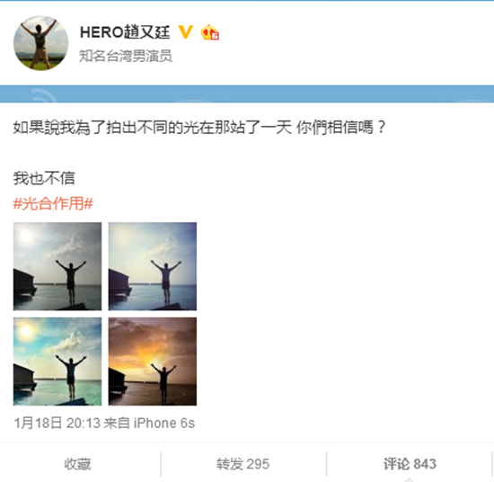 赵又廷为拍美照面海站一天 网友:高圆圆拍的吧