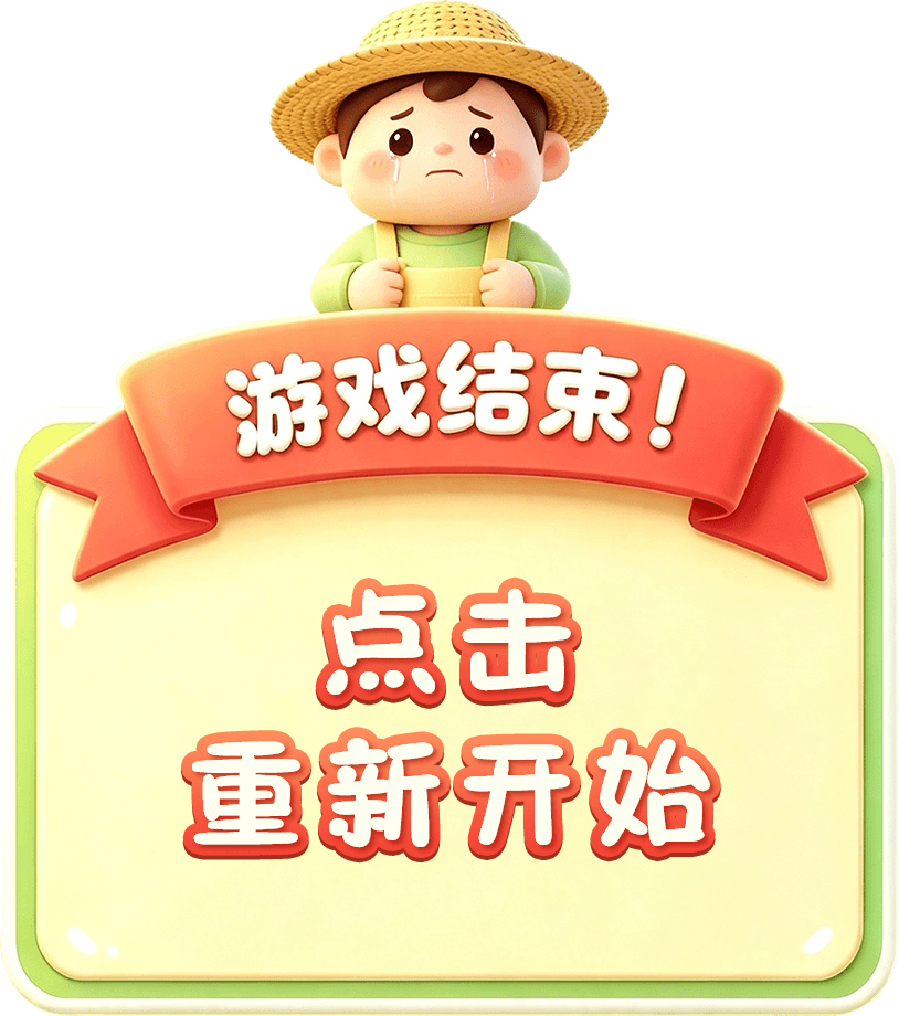 重新开始