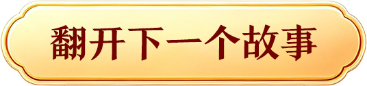下一关