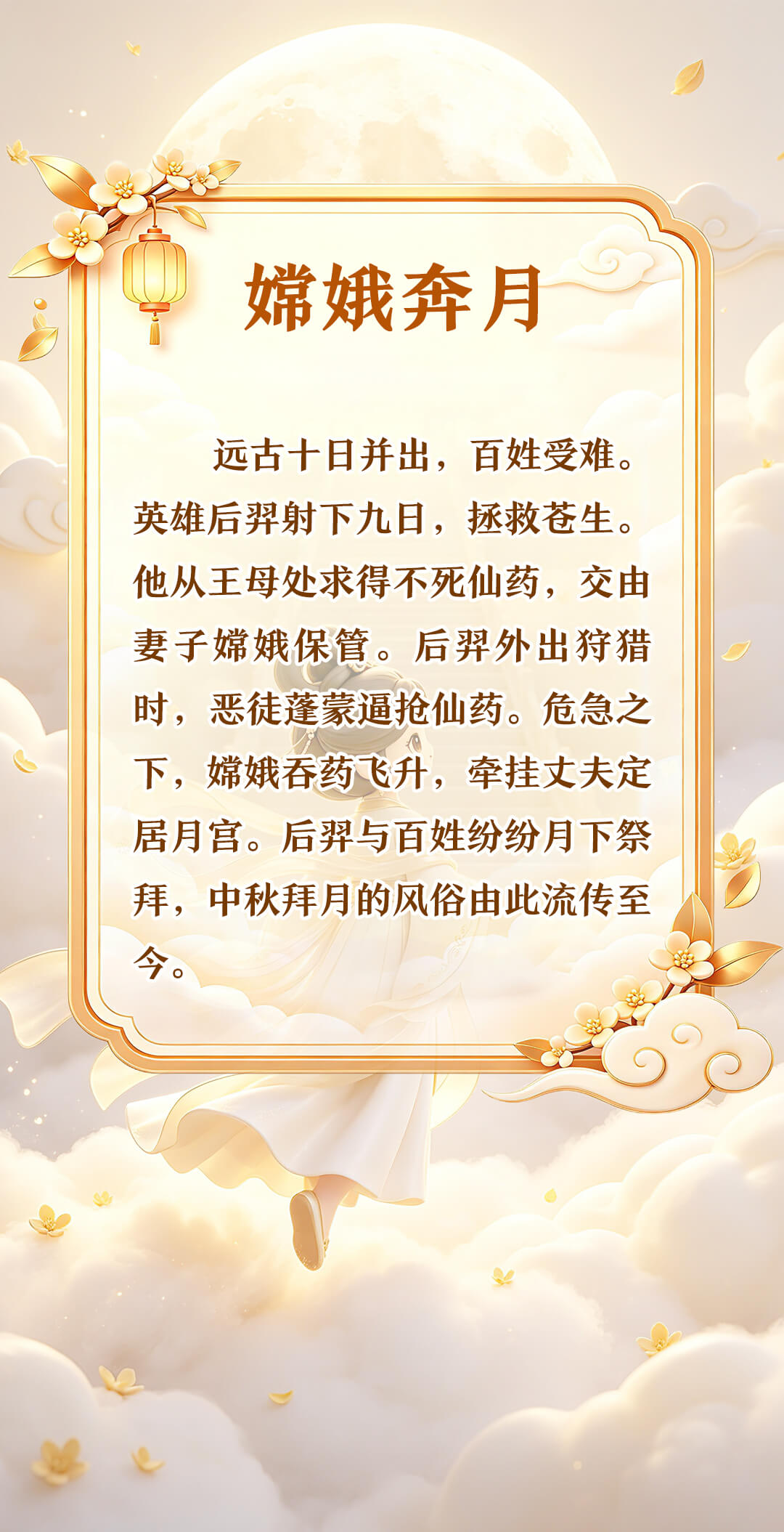 故事背景