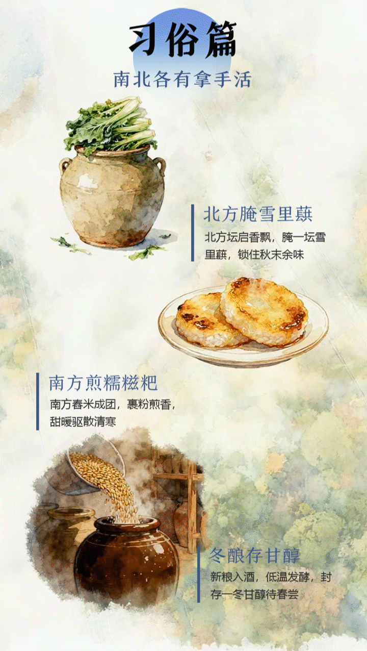 小雪至，腌菜香：收下这份冬日烟火气清单