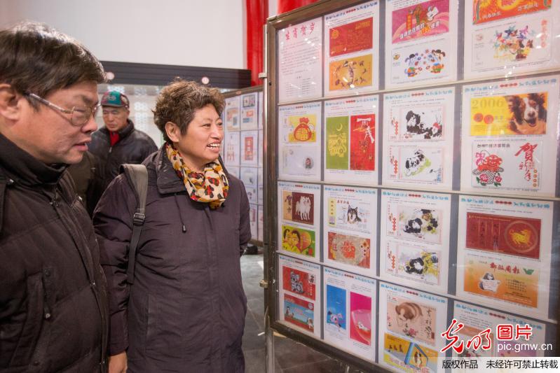 北京邮政西城报国寺举办《戊戌年》特种邮票首发仪式
