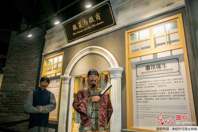 中国首家徽菜博物馆在安徽黄山开馆