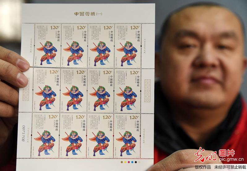《中国剪纸（一）》特种邮票发行