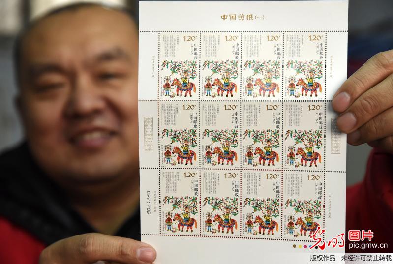 《中国剪纸（一）》特种邮票发行