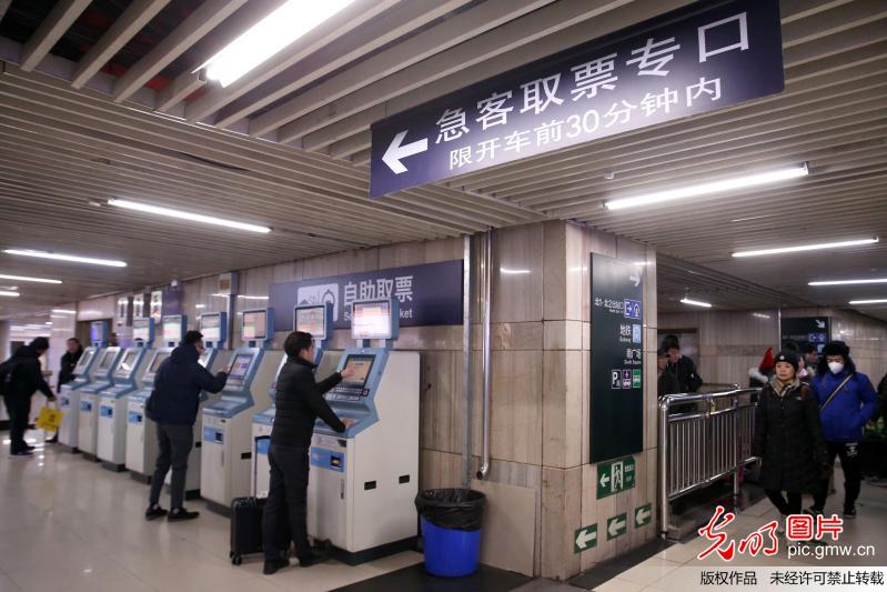 北京西站进入春运倒计时