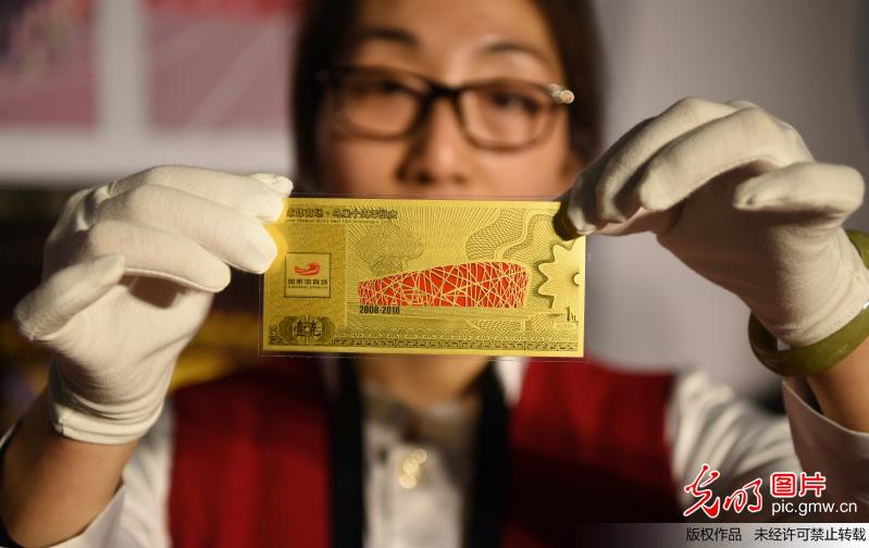 鸟巢十周年系列纪念产品在京亮相 鸟巢十周年系列纪念产品在京亮相