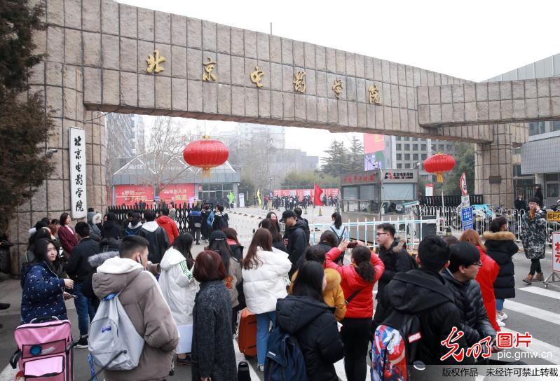 北京电影学院2018年艺考初试开始
